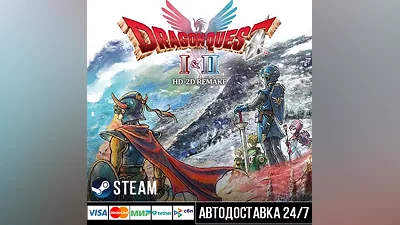 DRAGON QUEST I & II HD-2D Remake СТИМ Steam Gift
