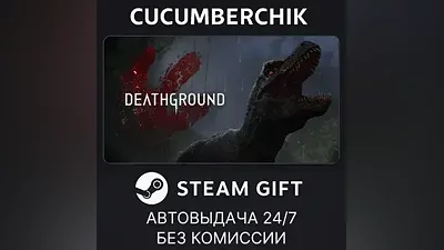 Deathground STEAM GIFT AUTO RU+МИР
