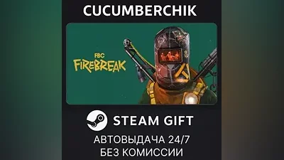 FBC: Firebreak STEAM GIFT AUTO UA+МИР
