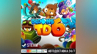 Bloons TD 6 СТИМ Steam Gift