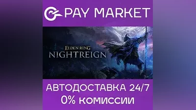 Elden Ring Nightreign | Steam ключ Россия+СНГ