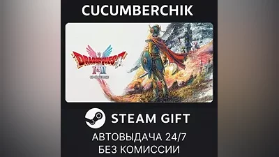 DRAGON QUEST I & II HD-2D Remake STEAM GIFT AUTO RU+МИР