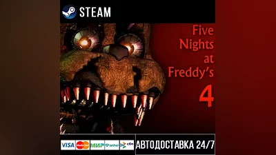 Five Nights at Freddy's 4 СТИМ Steam Gift