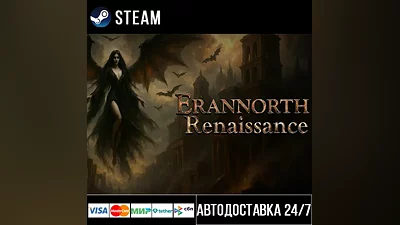 Erannorth Renaissance СТИМ Steam Gift