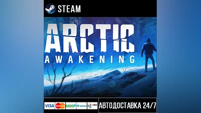 Arctic Awakening СТИМ Steam Gift