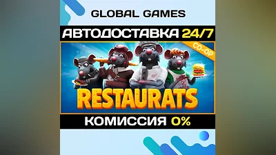 Restaurats STEAM GIFT АВТОДОСТАВКА