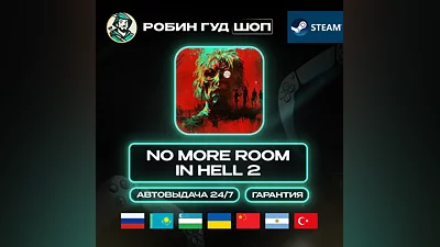 NO MORE ROOM IN HELL 2 STEAM GIFT GLOBAL АВТО 24/7