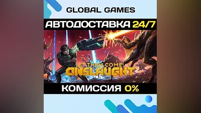 Let Them Come: Onslaught STEAM GIFT АВТОДОСТАВКА