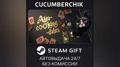 Abra-Cooking-Dabra STEAM GIFT AUTO RU+МИР