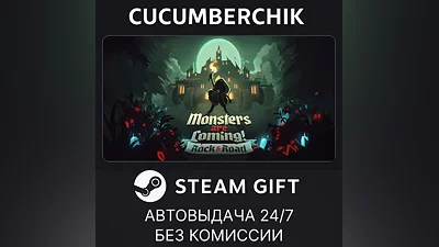 Monsters are Coming! Rock & Road STEAM GIFT AUTO RU+МИР