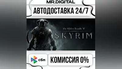 The Elder Scrolls V: Skyrim STEAM АВТОВЫДАЧА 24/7