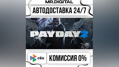 PAYDAY 2 STEAM АВТОВЫДАЧА 24/7