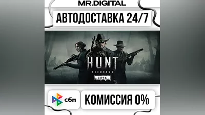 Hunt: Showdown 1896 STEAM АВТОВЫДАЧА 24/7