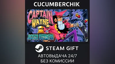 Captain Wayne - Vacation Desperation STEAM GIFT AUTO RU+МИР