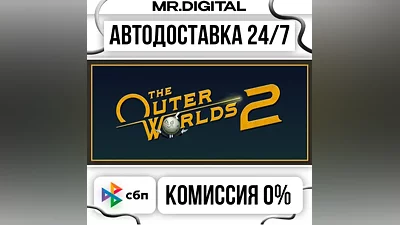 The Outer Worlds 2 STEAM АВТОВЫДАЧА 24/7