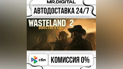 Wasteland 2: Director's Cut - Digital Deluxe Edition STEAM АВТОВЫДАЧА 24/7