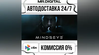 MindsEye Deluxe Edition STEAM АВТОВЫДАЧА 24/7