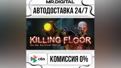 Killing Floor STEAM АВТОВЫДАЧА 24/7