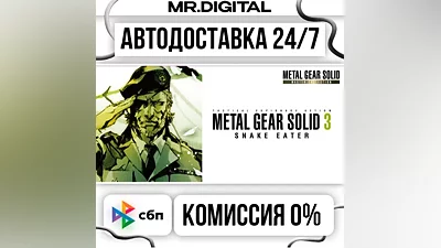 METAL GEAR SOLID 3: Snake Eater - Master Collection Version NA&EU STEAM АВТОВЫДАЧА 24/7