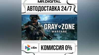 Gray Zone Warfare STEAM АВТОВЫДАЧА 24/7