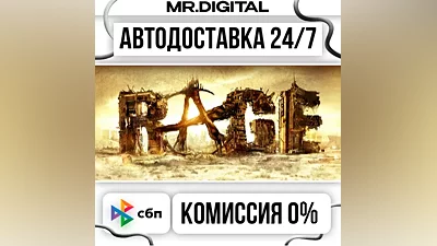 RAGE STEAM АВТОВЫДАЧА 24/7