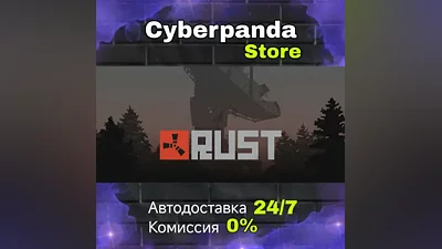 Rust STEAM GIFT AUTO