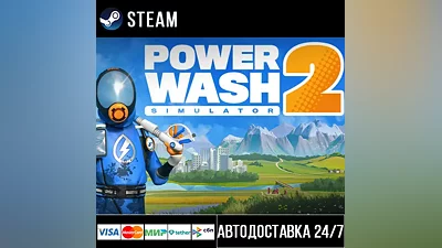PowerWash Simulator 2 СТИМ Steam Gift