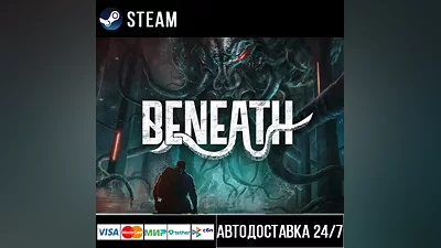 Beneath СТИМ Steam Gift