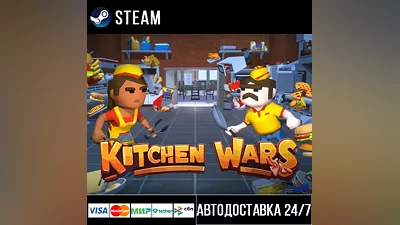 Kitchen Wars СТИМ Steam Gift