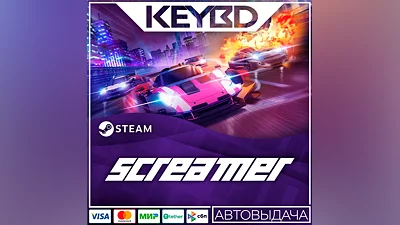 Screamer +ВЫБОР ИЗДАНИЯ · STEAM RU · АВТО