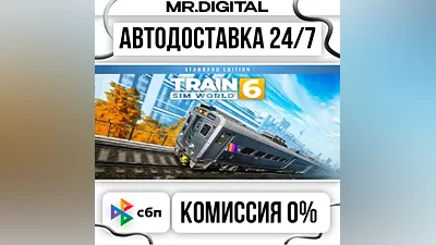 Train Sim World 6: Standard Edition STEAM АВТОВЫДАЧА 24/7