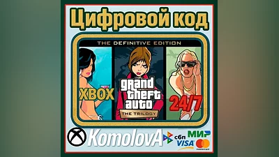 GRAND THEFT AUTO: THE TRILOGY – 3 ИГРЫ XBOX КЛЮЧ