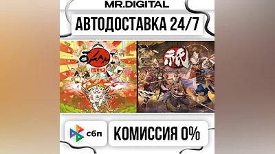 Okami + Kunitsu-Gami Bundle STEAM АВТОВЫДАЧА 24/7