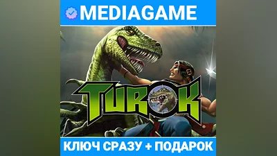 Turok (steam ключ, РОССИЯ + СНГ) + ПОДАРОК