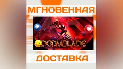 DOOMBLADE  STEAM  КЛЮЧ