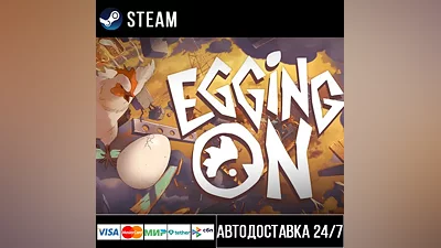 Egging On СТИМ Steam Gift