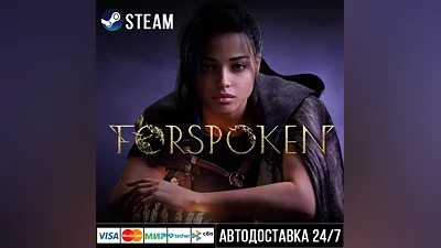 Forspoken СТИМ Steam Gift