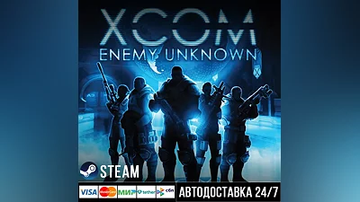 XCOM: Enemy Unknown СТИМ Steam Gift