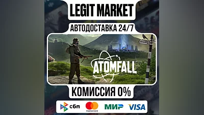 Atomfall / Steam АВТО / РУ + МИР