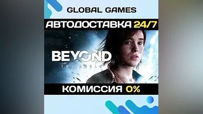Beyond: Two Souls Steam Ключ РФ+СНГ