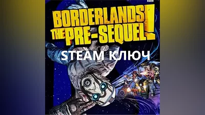 Borderlands: The Pre-Sequel | + ВСЕ ДОПОЛНЕНИЯ (STEAM КЛЮЧ) РФ+КЗ+СНГ | РУССКИЙ ЯЗЫК