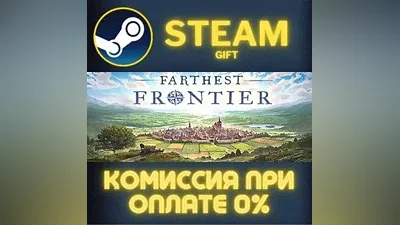 Farthest Frontier СТИМ ПК ГИФТ АВТОДОСТАВКА ПОДАРОКА