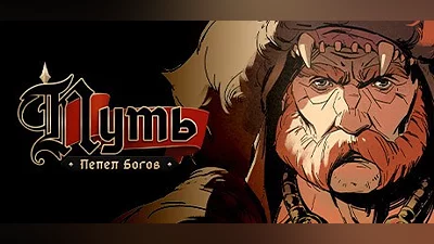 Ash of Gods: The Way