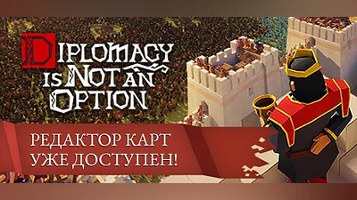 Diplomacy is Not an Option