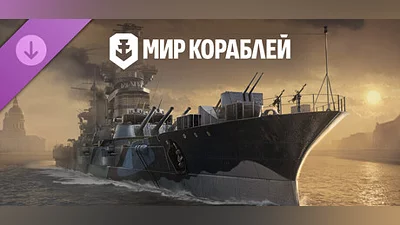 Мир кораблей — Октябрьская революция. Грозовая артиллерия Steam Гифт Россия
